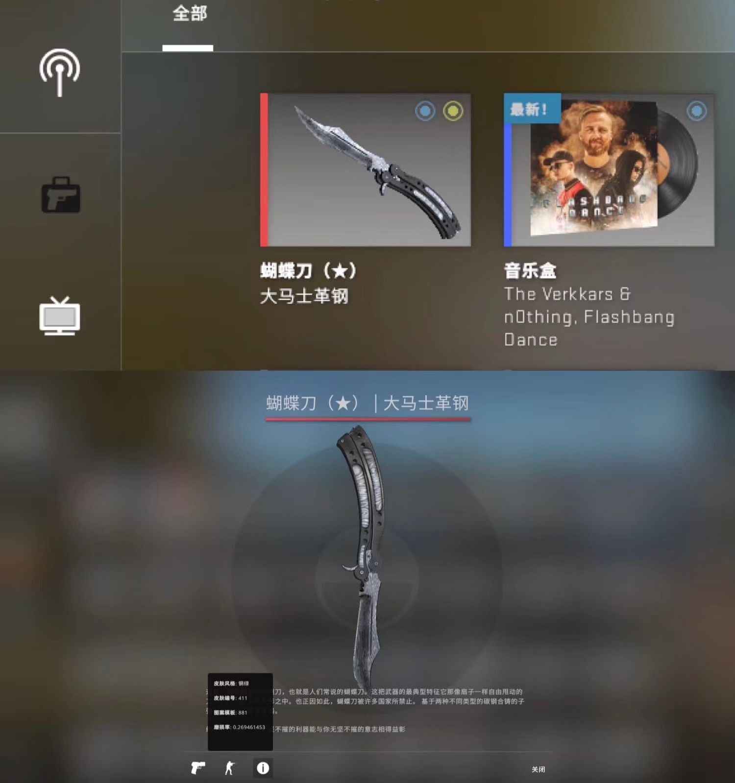 CSGO租号