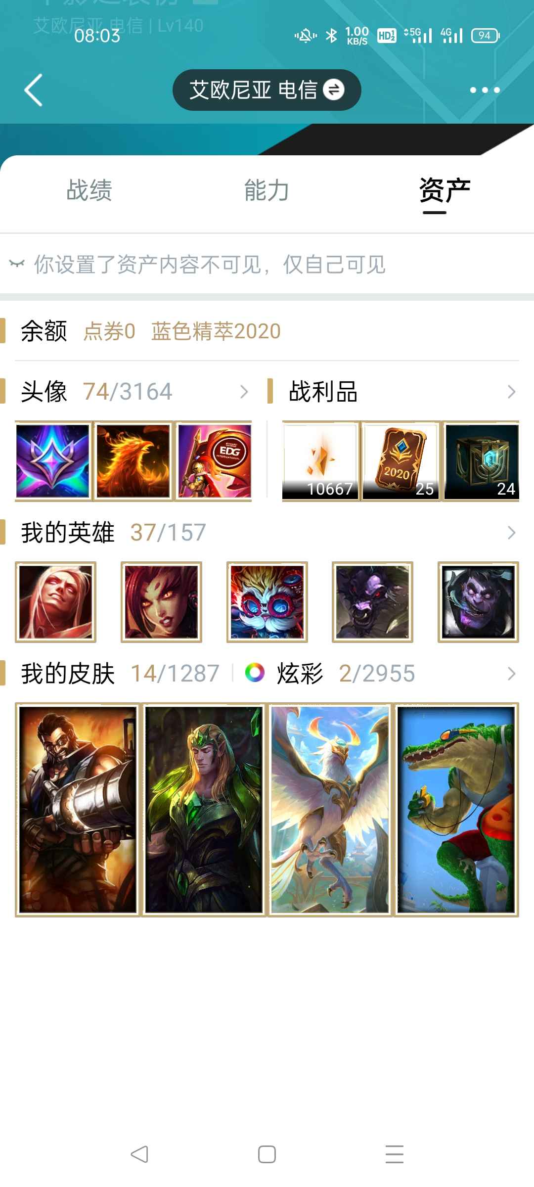英雄联盟租号