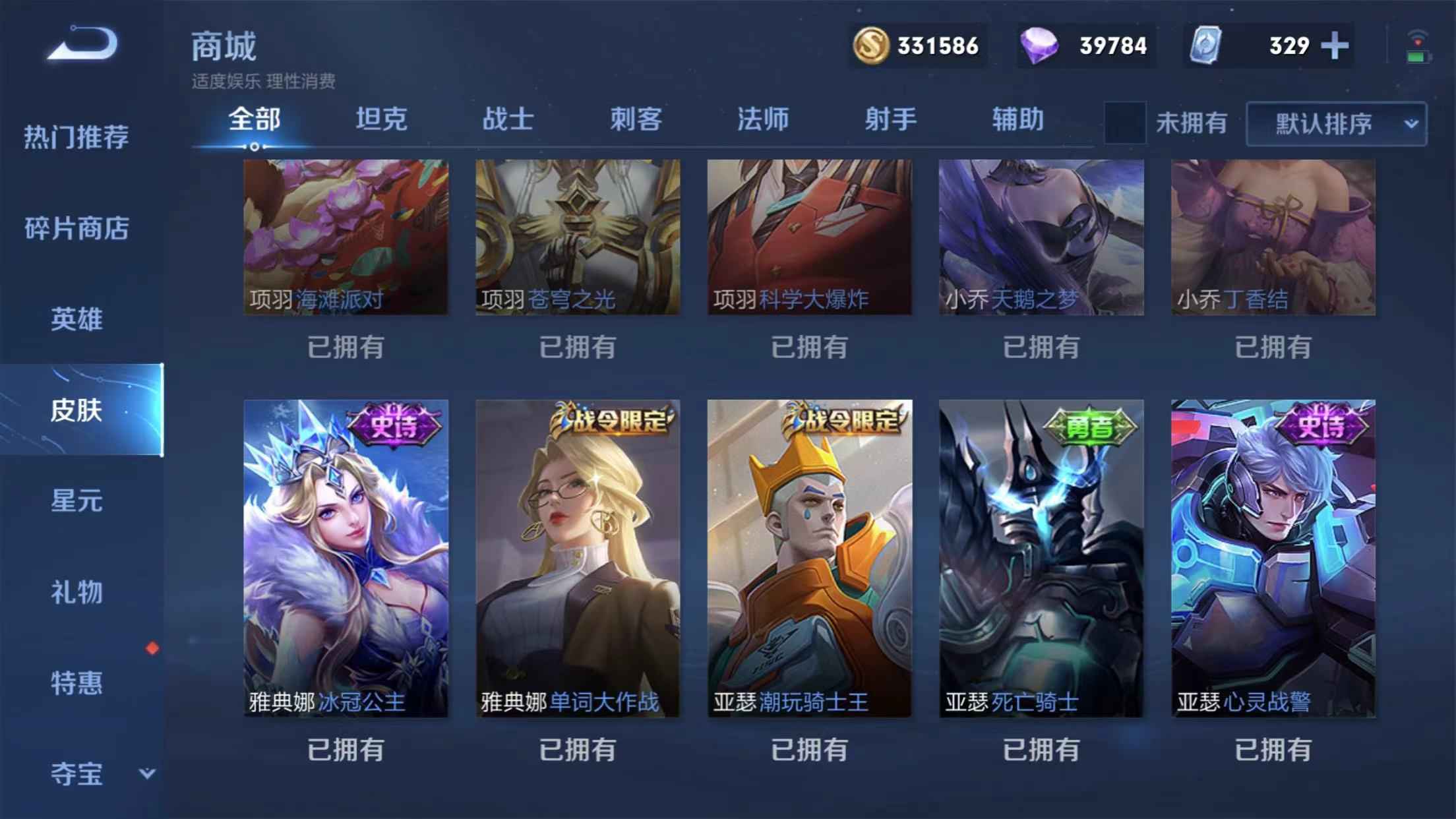王者荣耀租号
