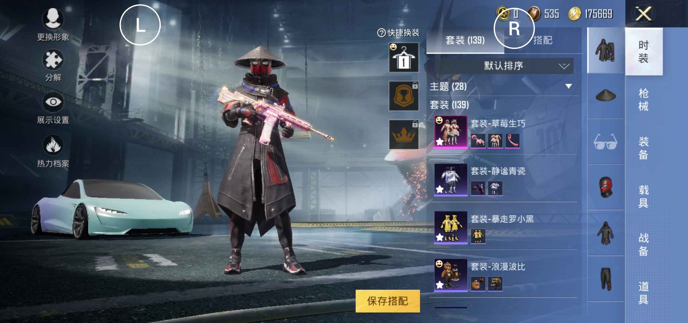 和平精英租号