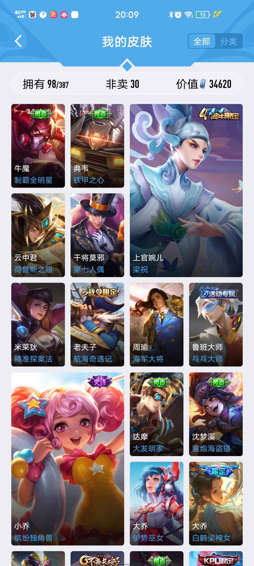 王者荣耀租号