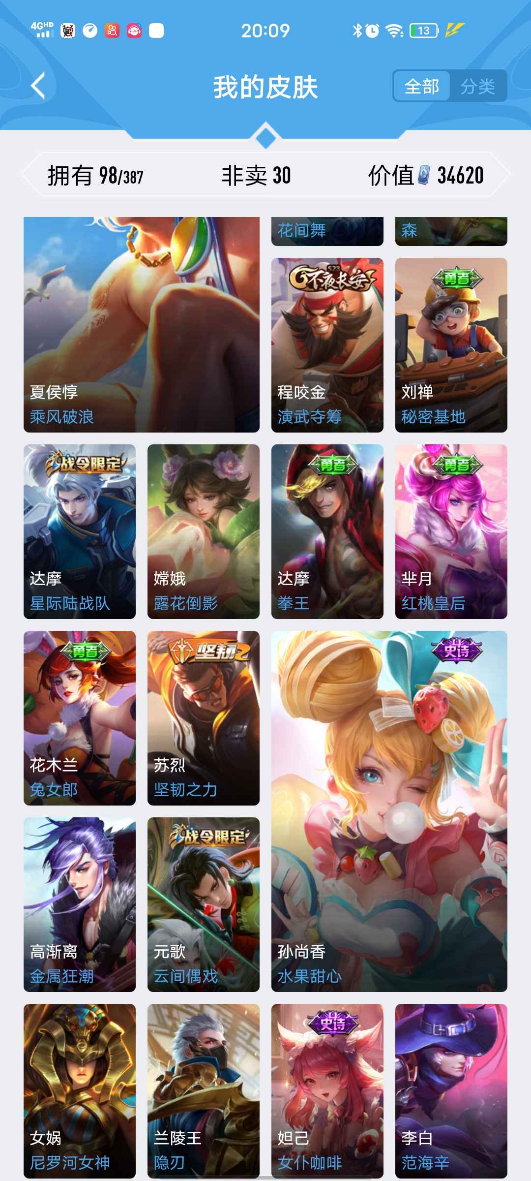 王者荣耀租号