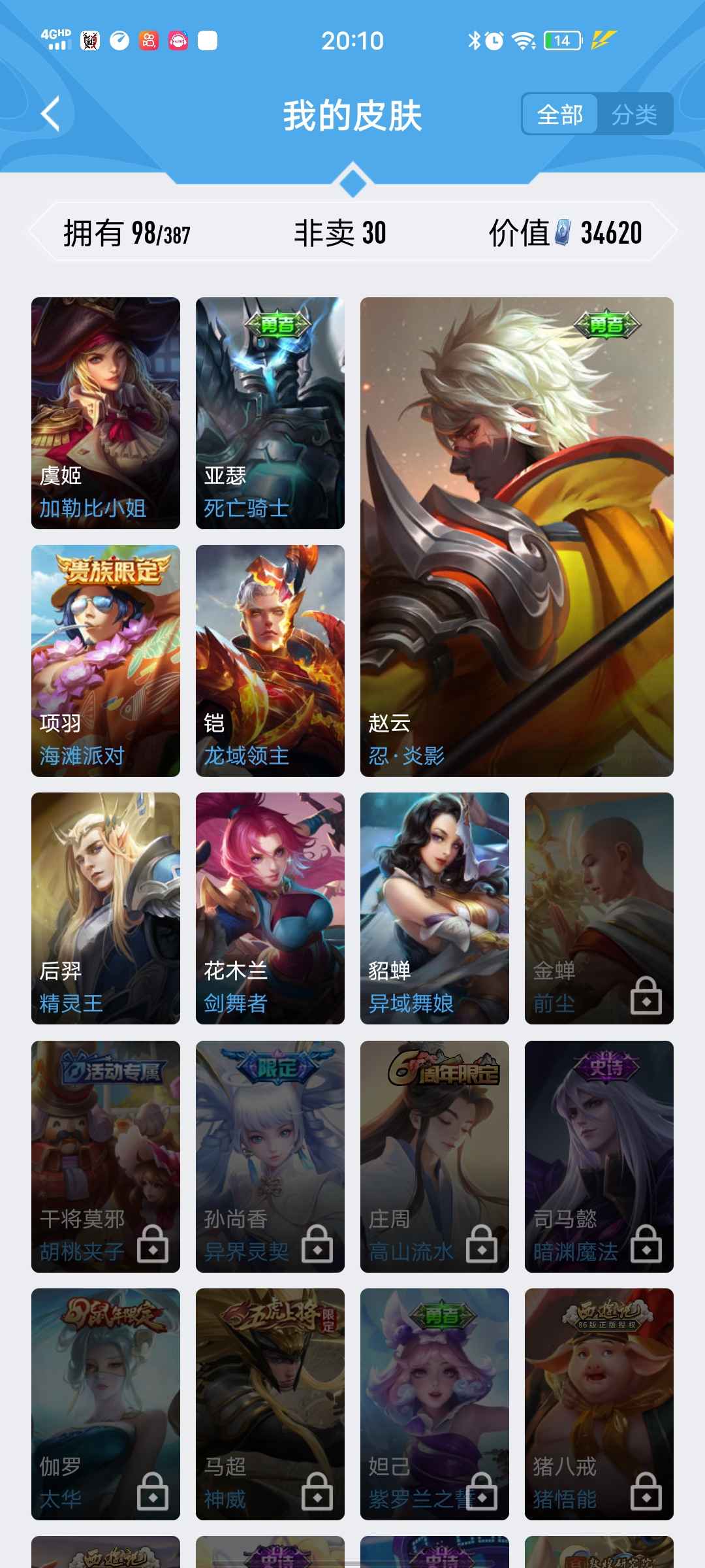 王者荣耀租号