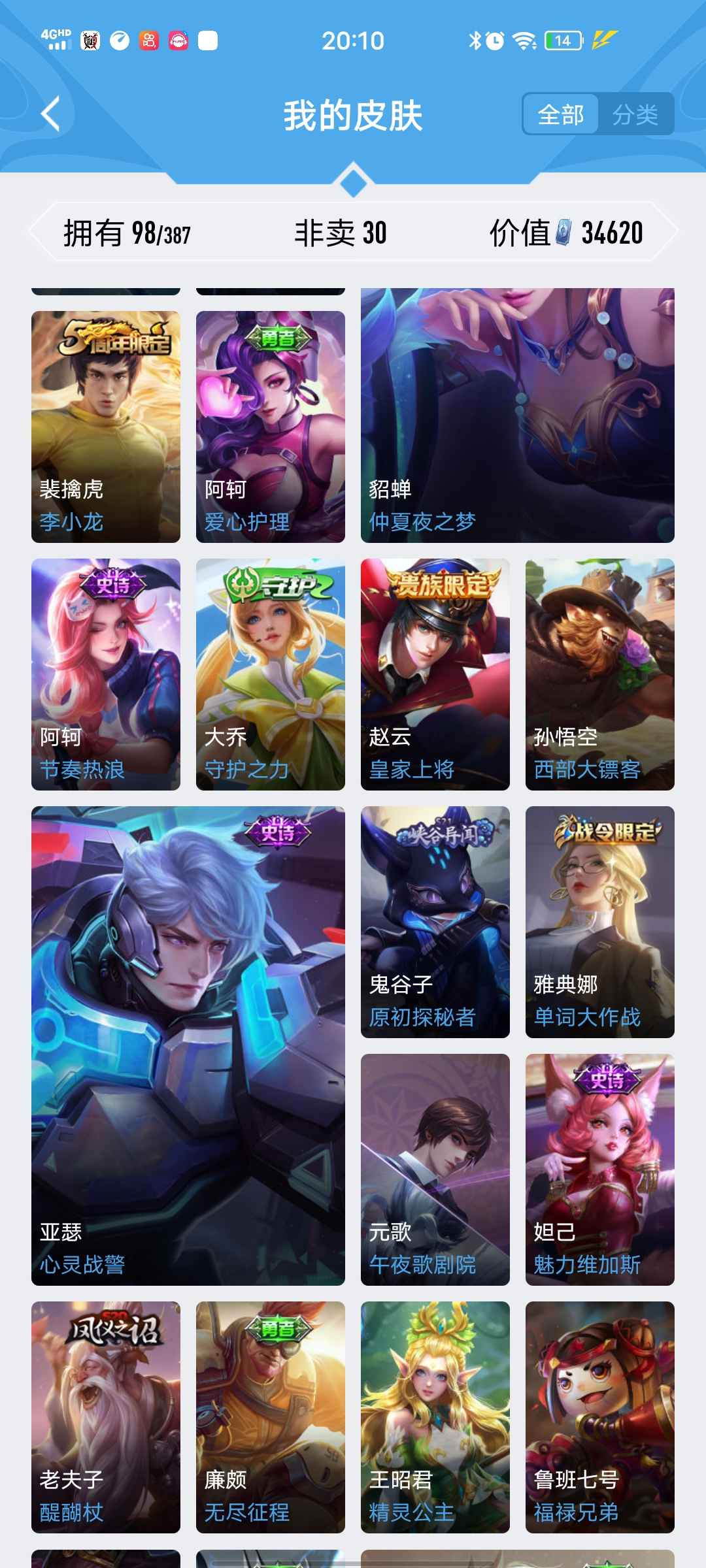王者荣耀租号