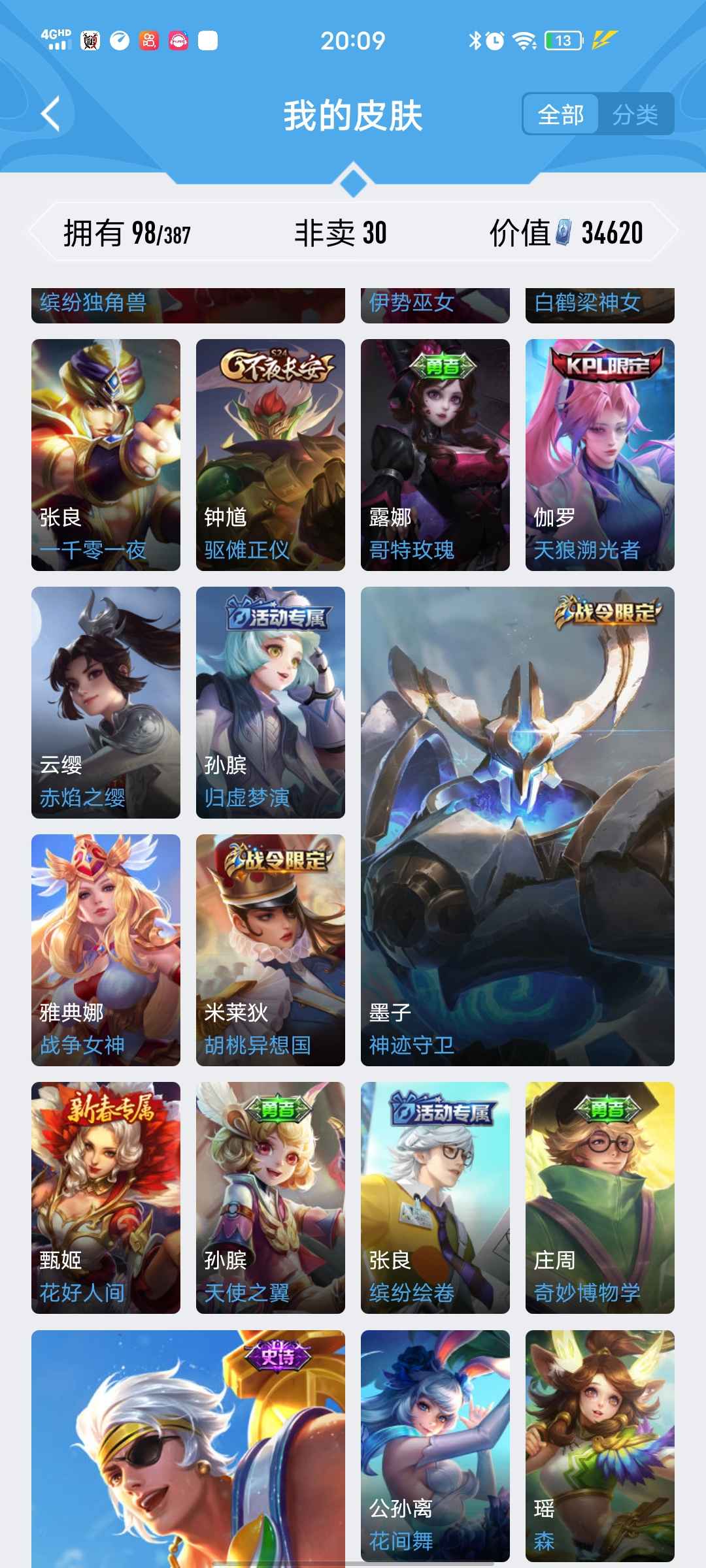 王者荣耀租号