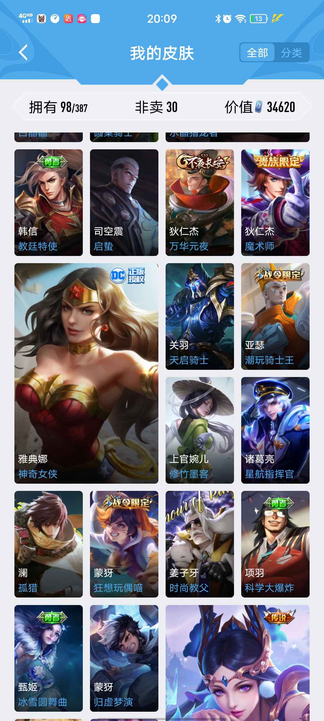 王者荣耀租号