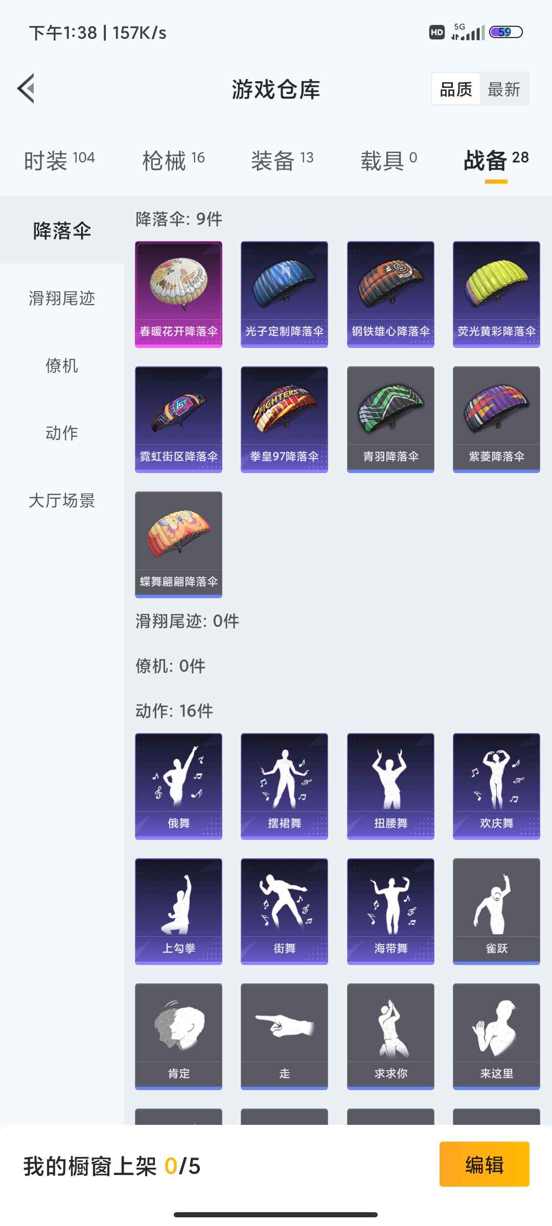 和平精英租号