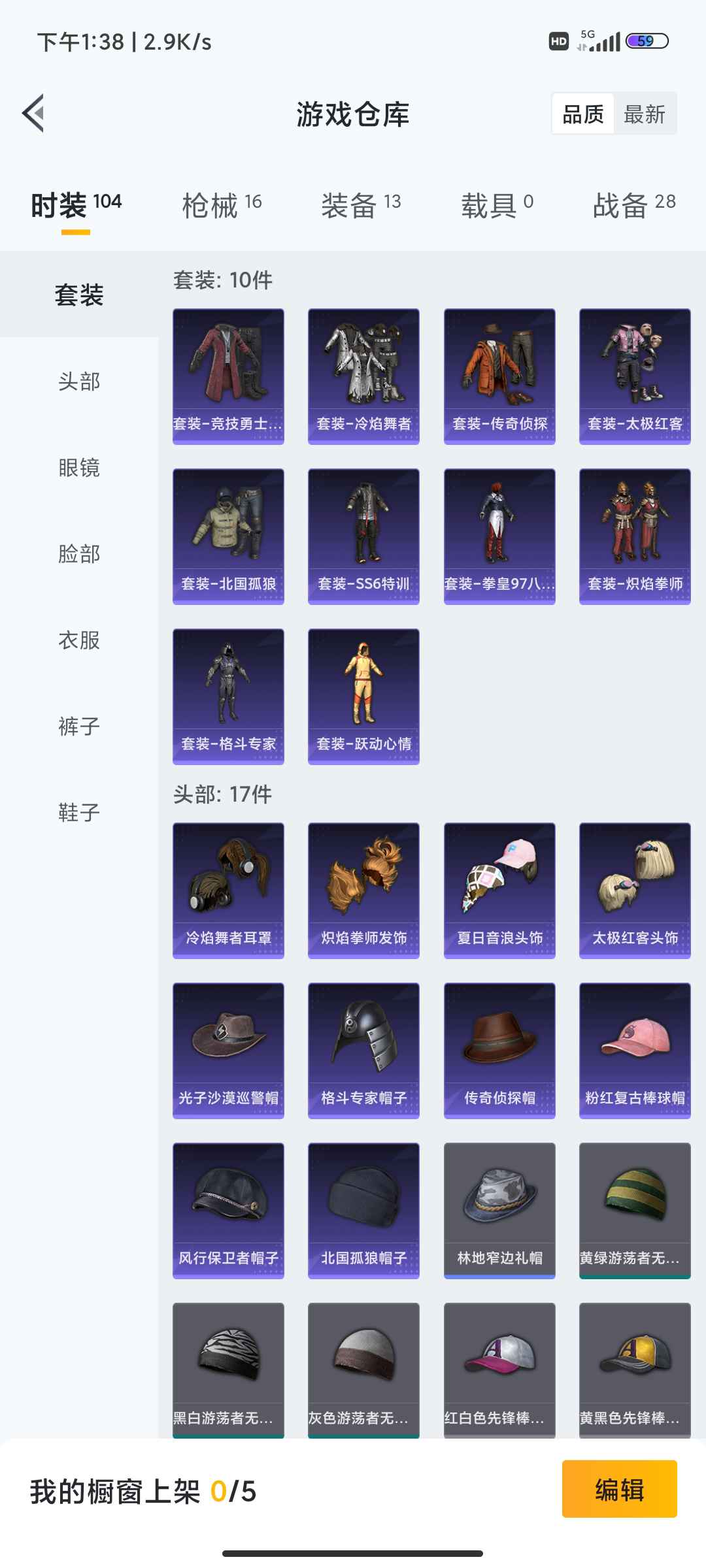 和平精英租号