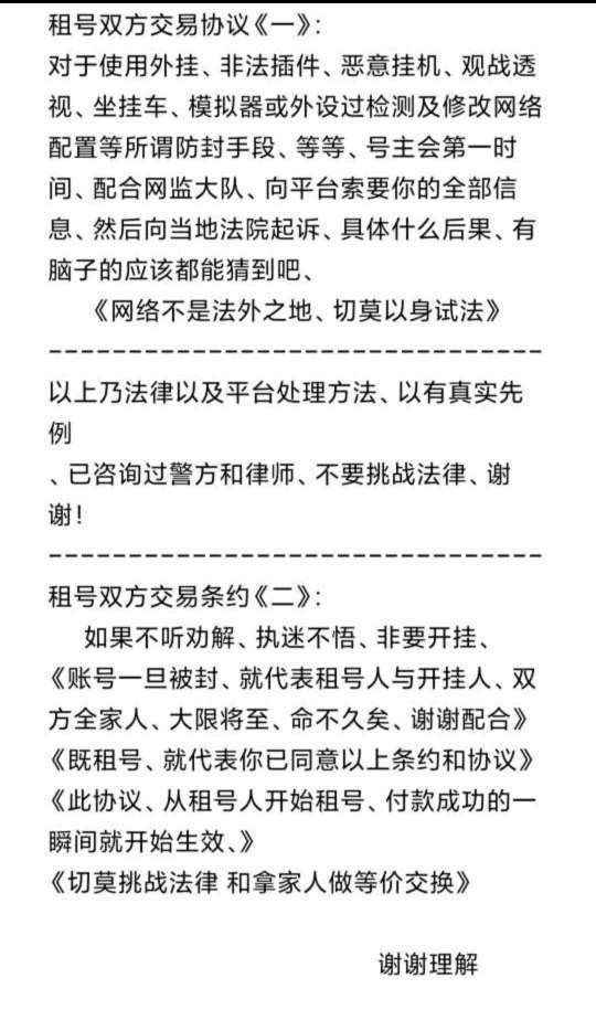 和平精英租号