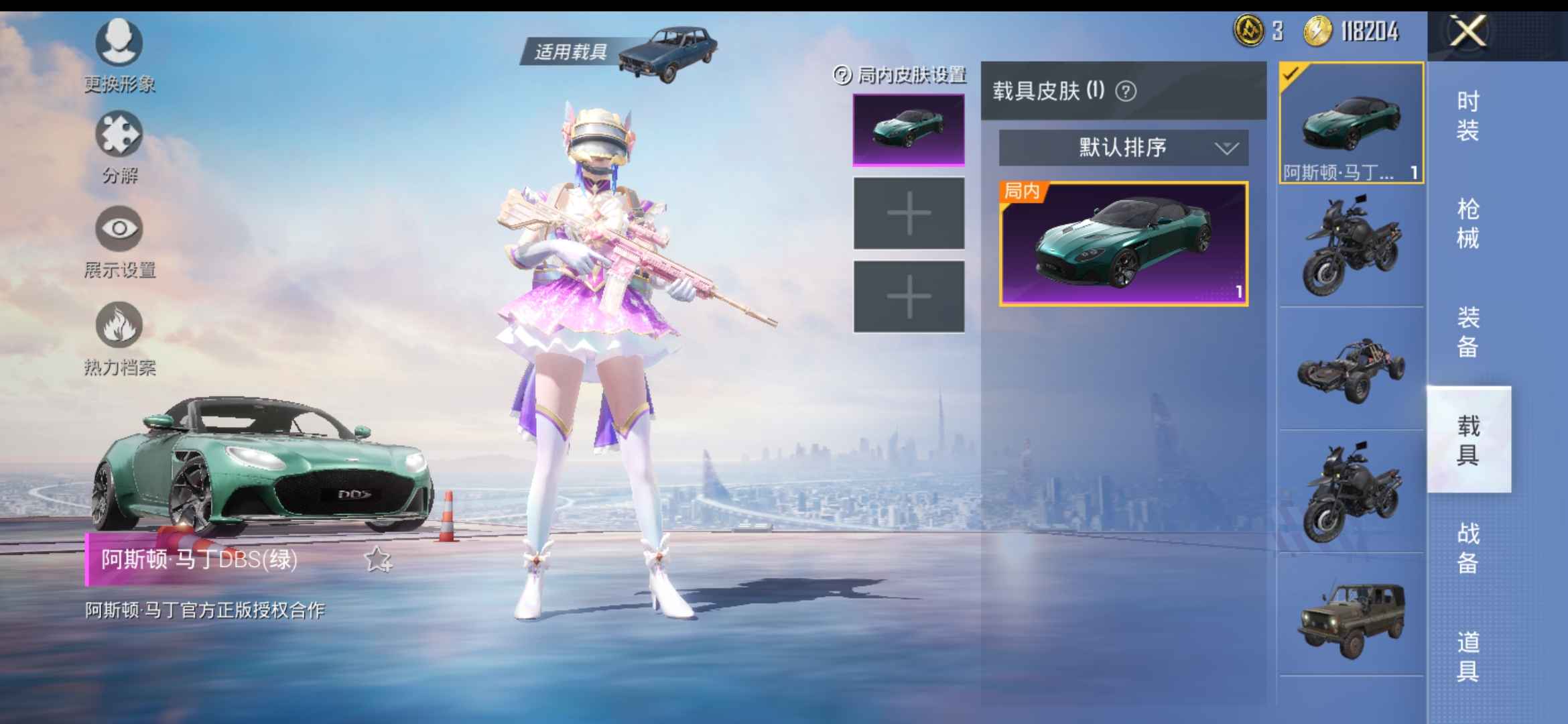 和平精英租号