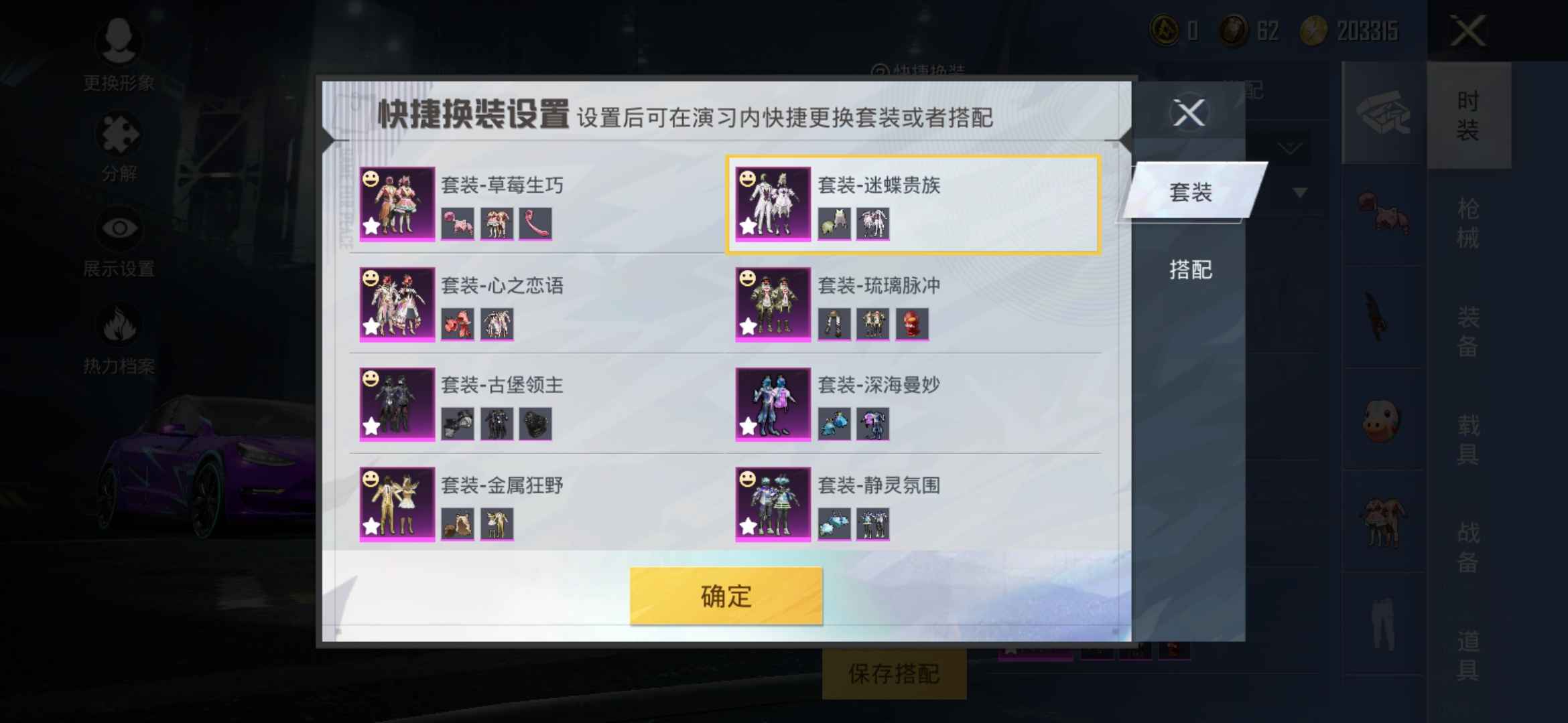 和平精英租号