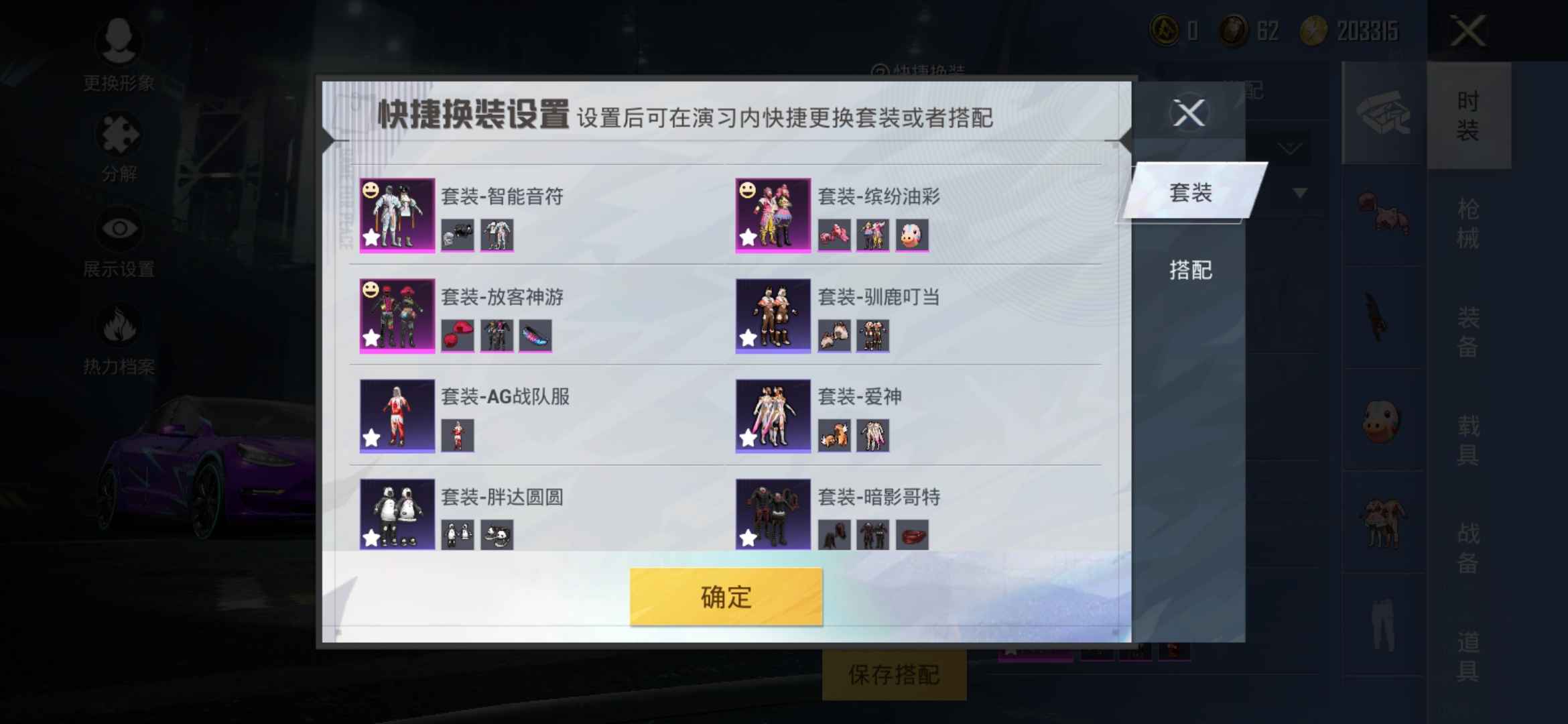 和平精英租号