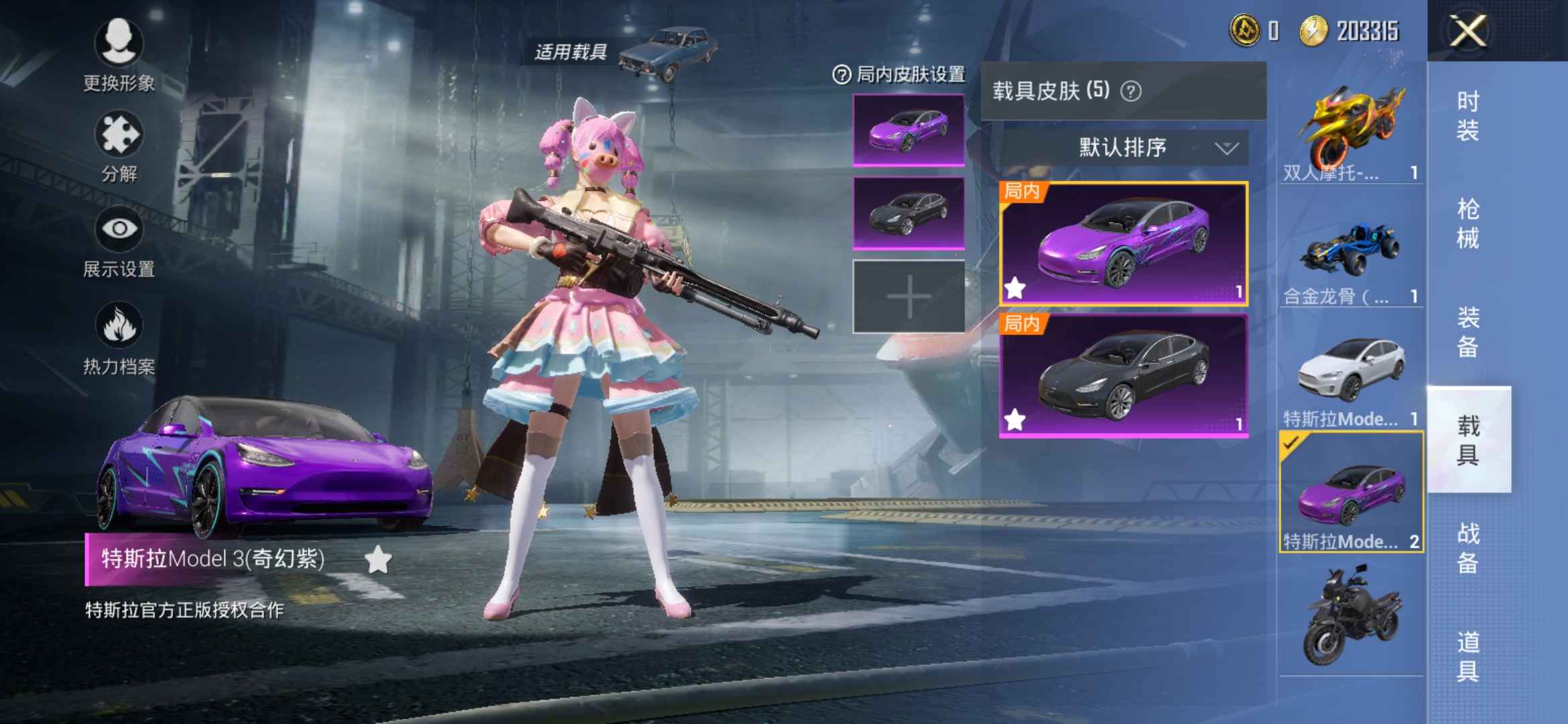 和平精英租号