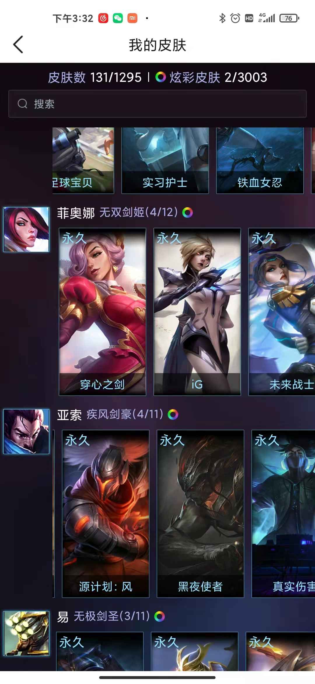 英雄联盟租号