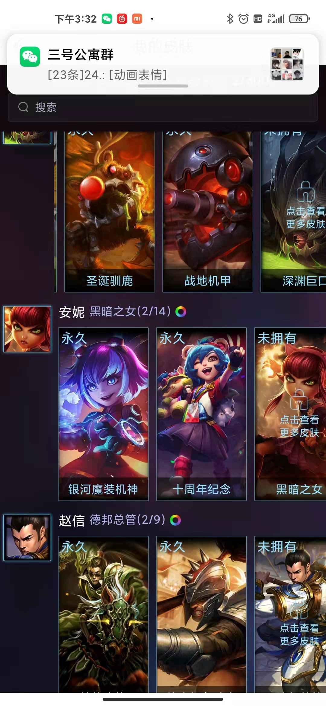 英雄联盟租号