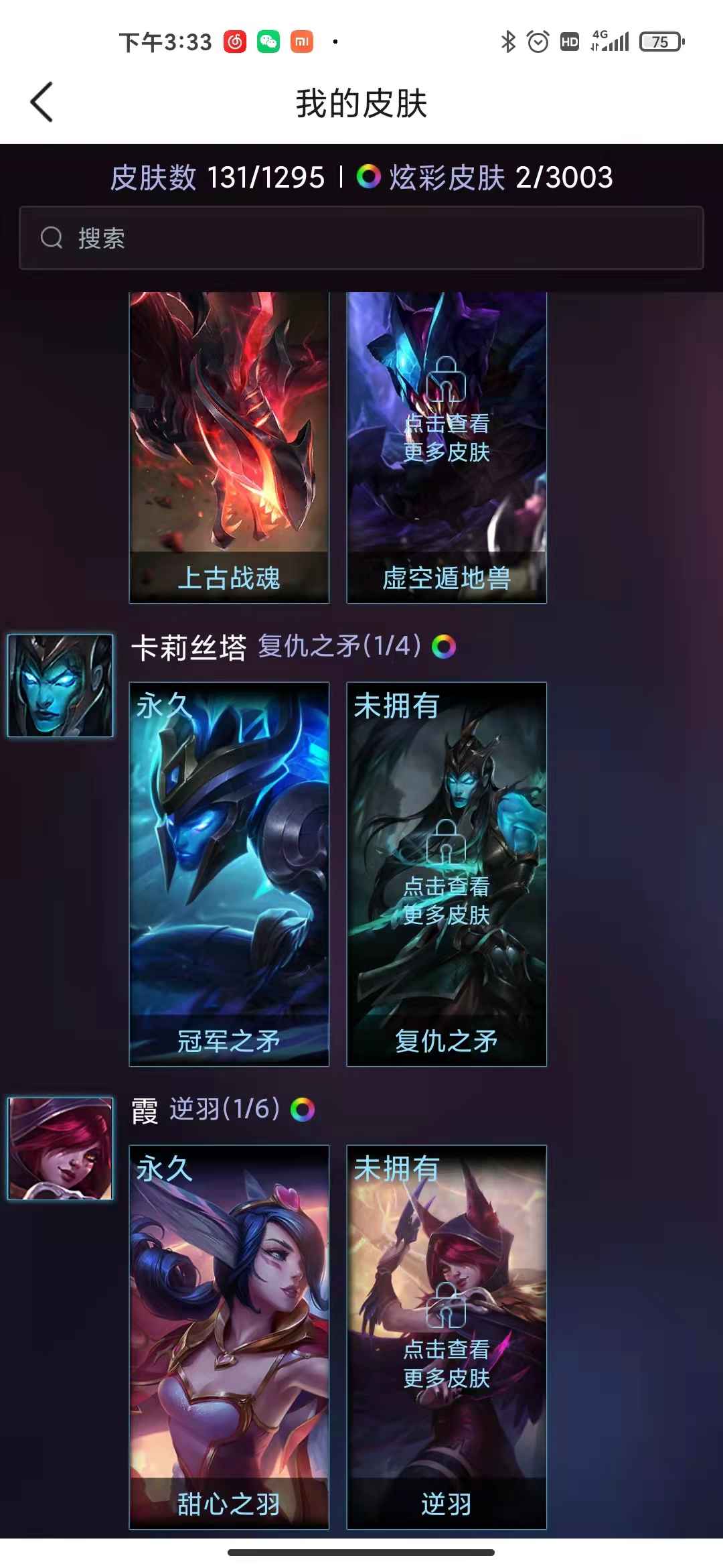 英雄联盟租号