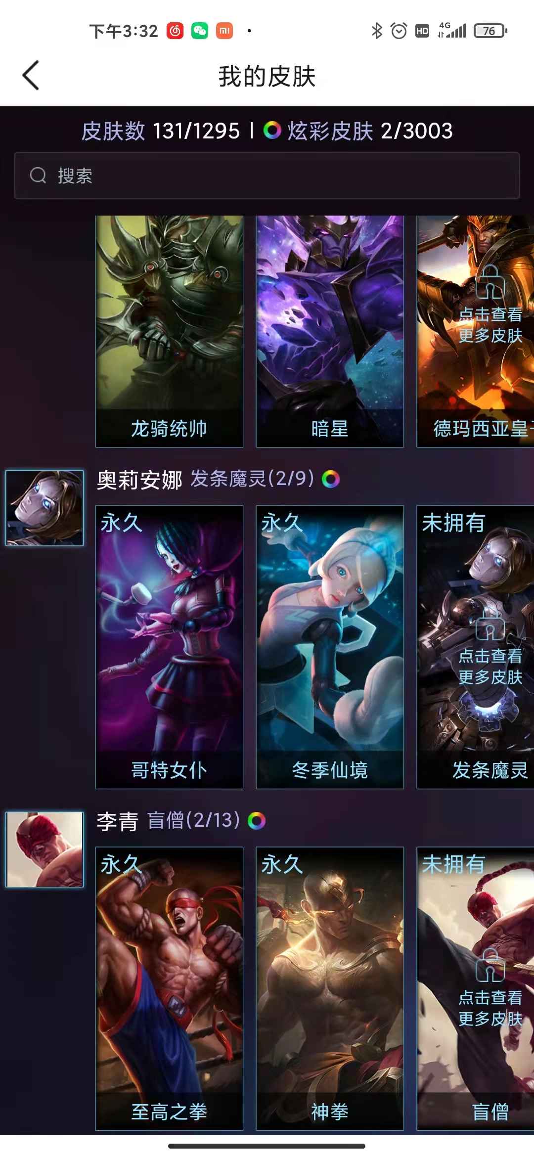 英雄联盟租号