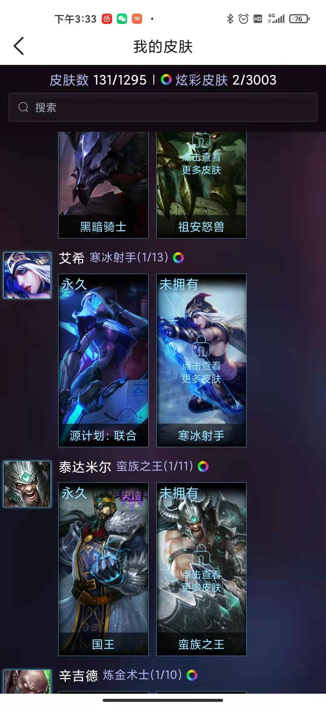 英雄联盟租号