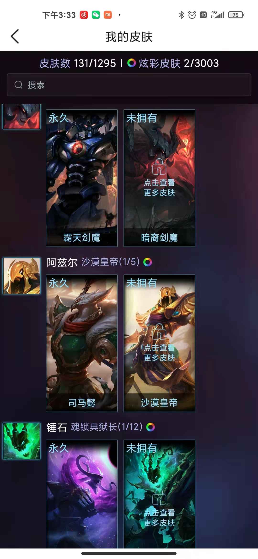 英雄联盟租号