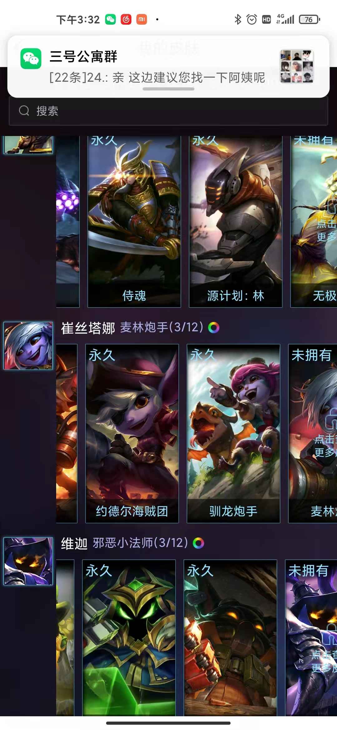 英雄联盟租号