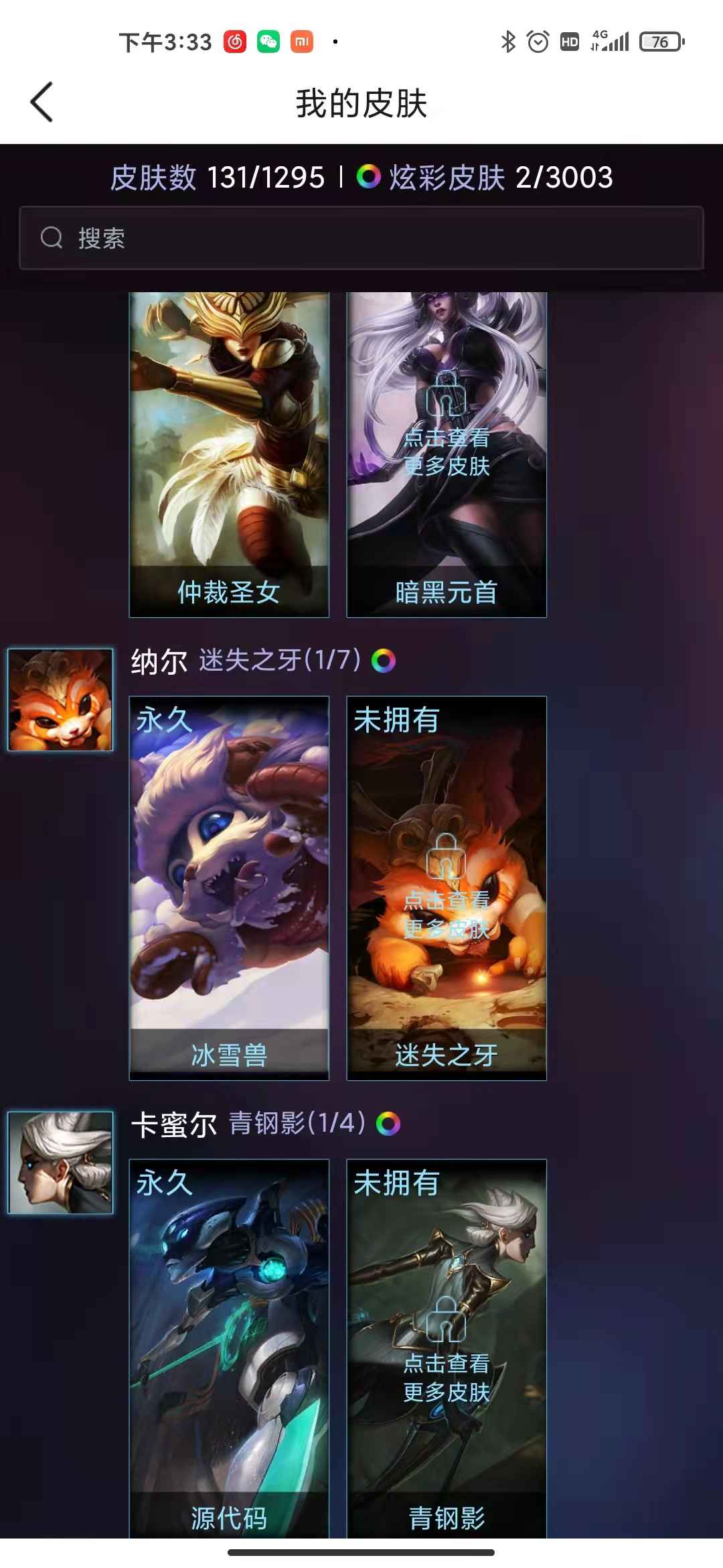 英雄联盟租号