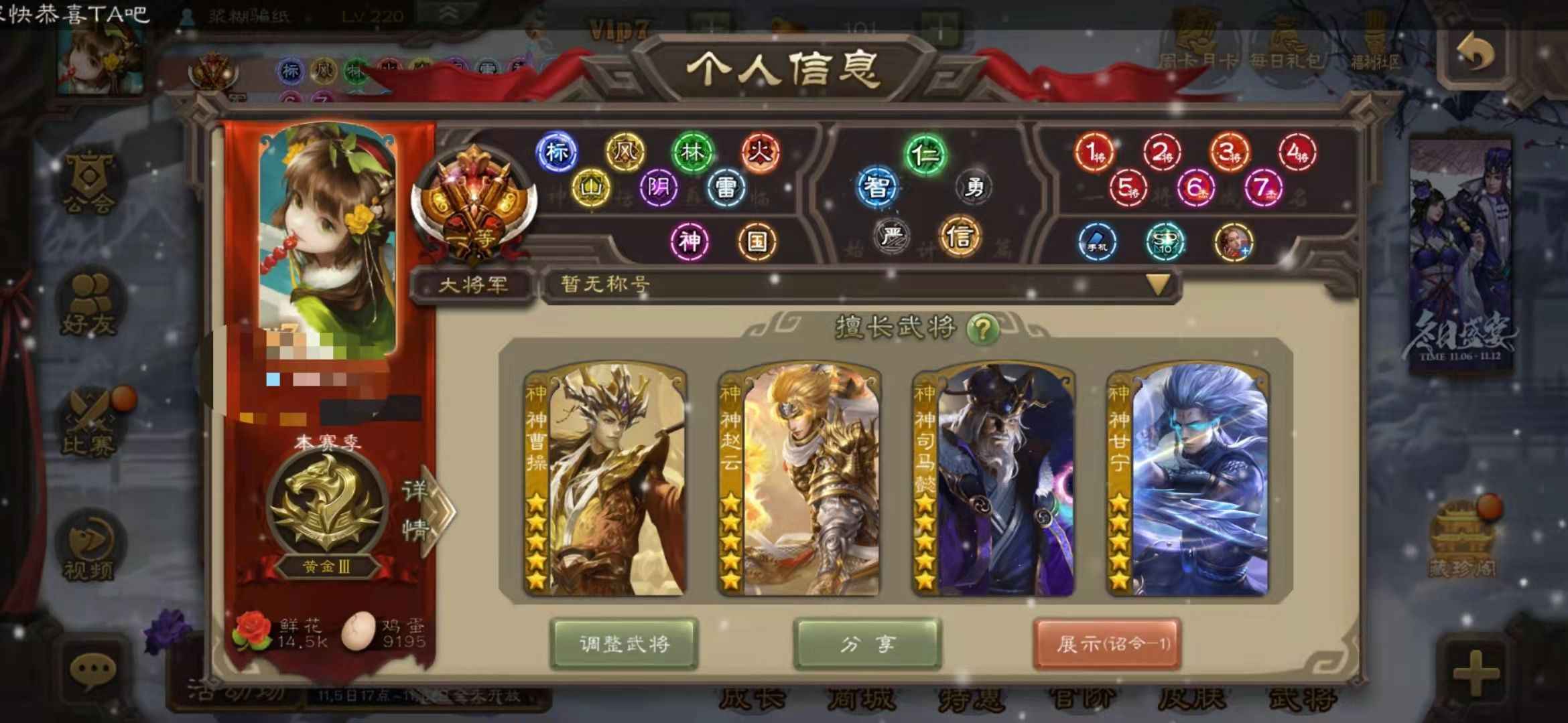三国杀手游租号