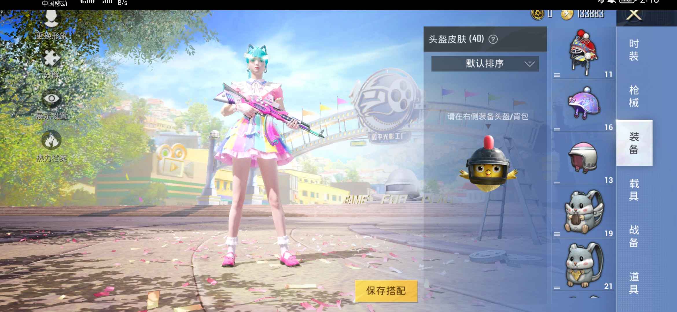 和平精英租号