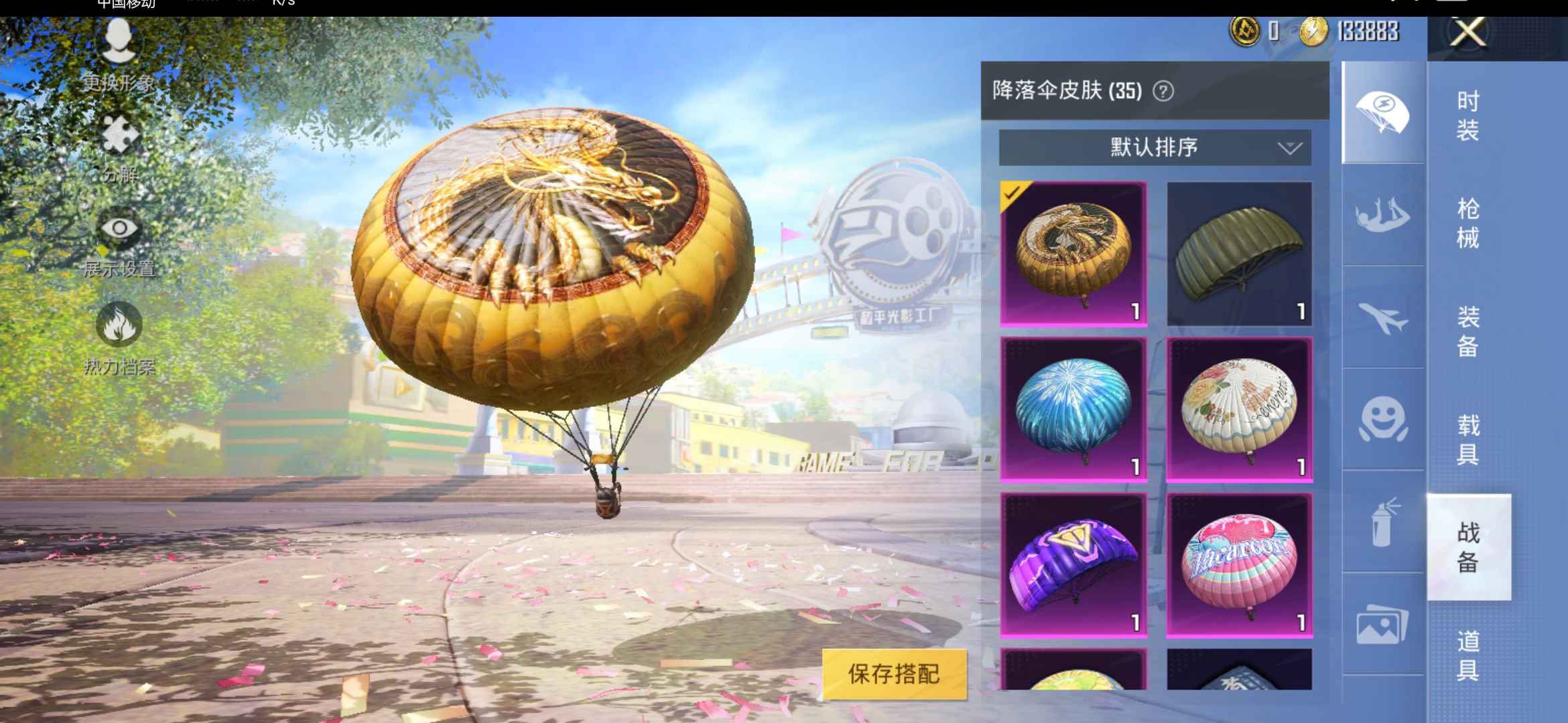 和平精英租号