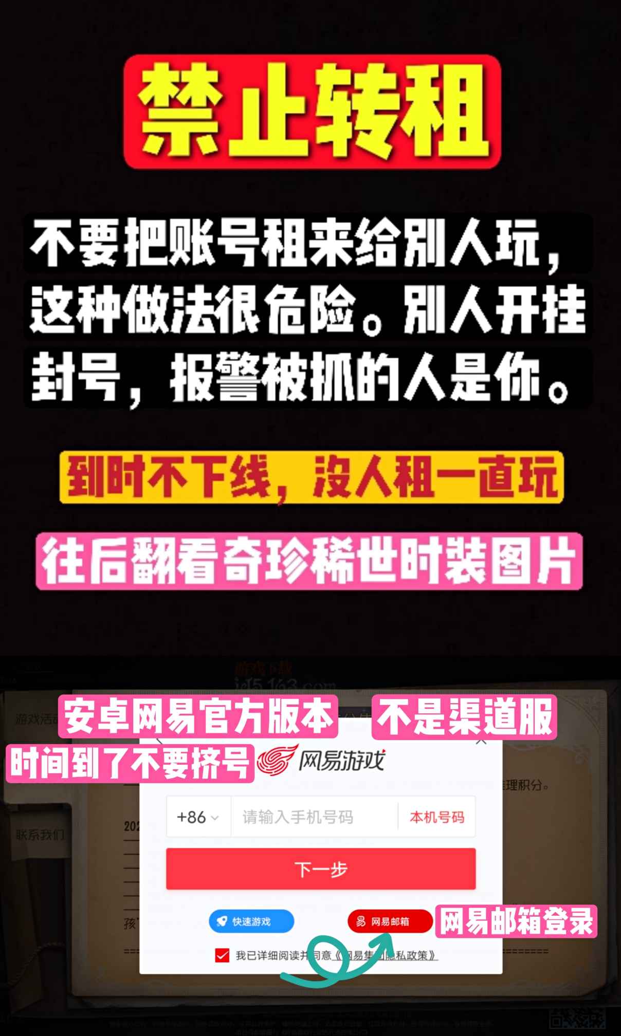 第五人格租号