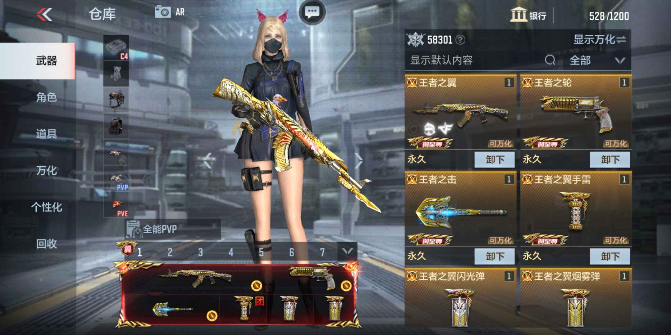 枪战王者租号