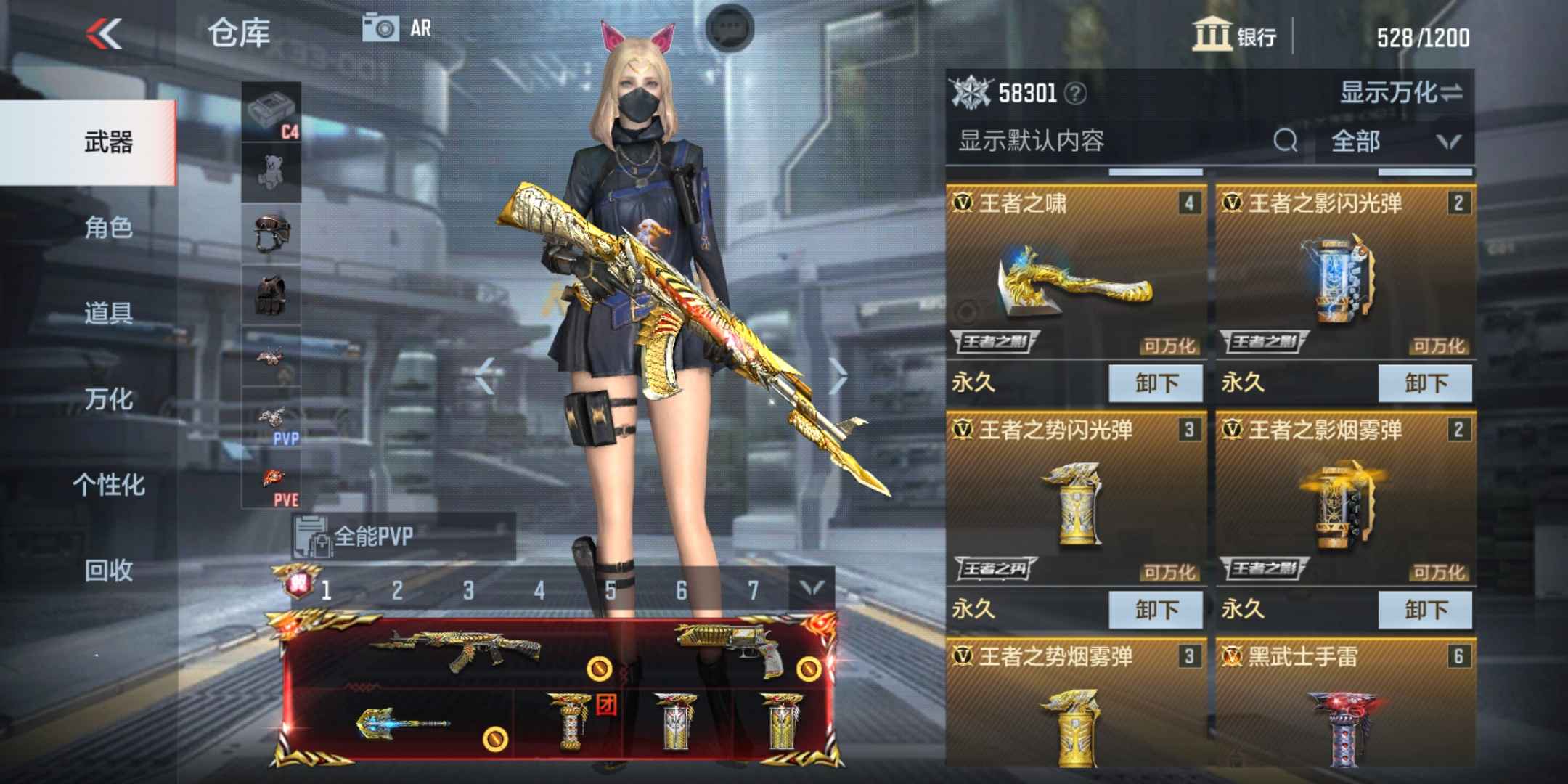 枪战王者租号