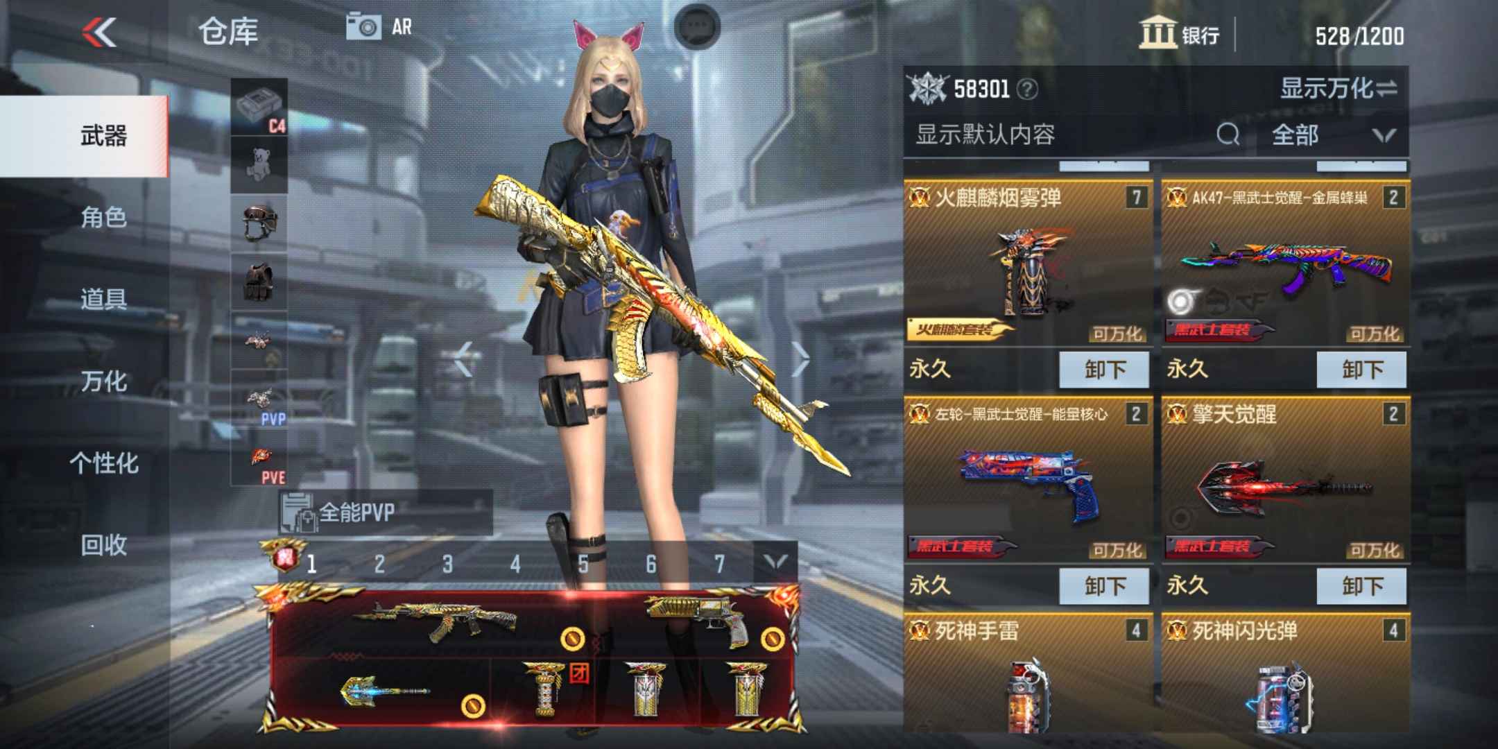 枪战王者租号