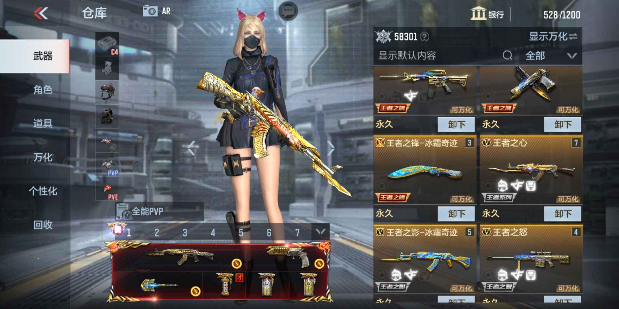 枪战王者租号