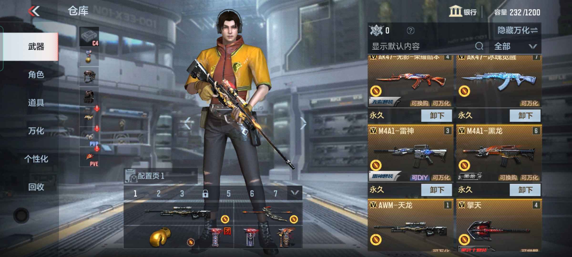 枪战王者租号