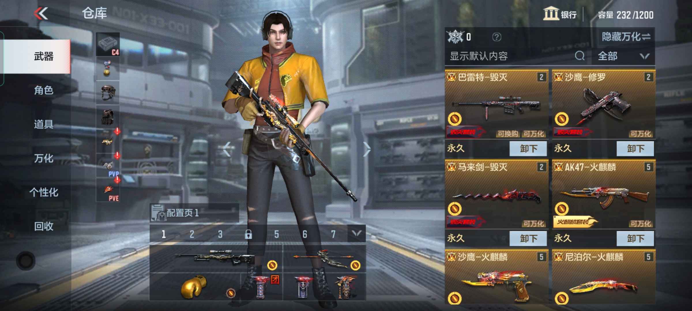 枪战王者租号