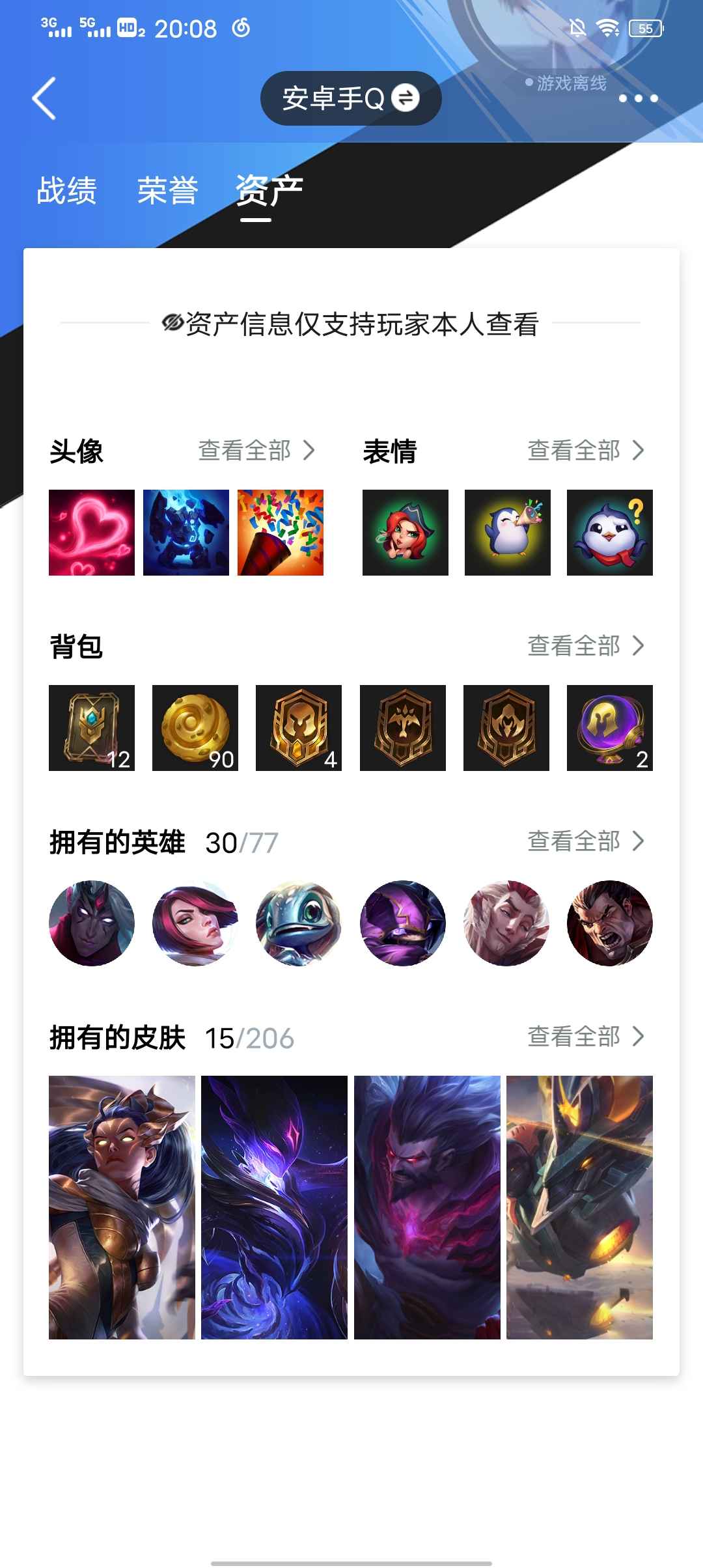 英雄联盟手游租号