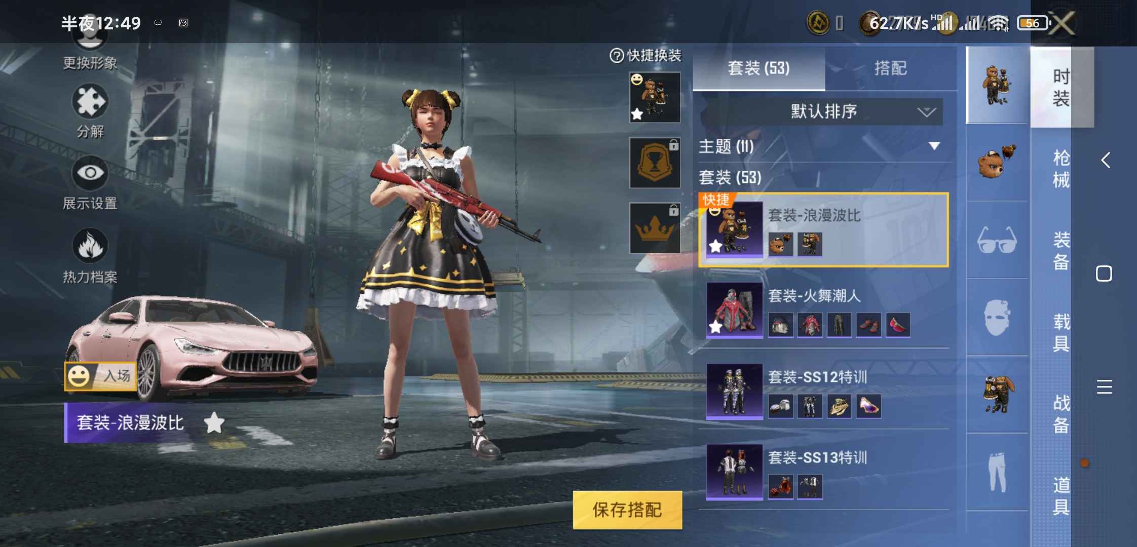 和平精英租号