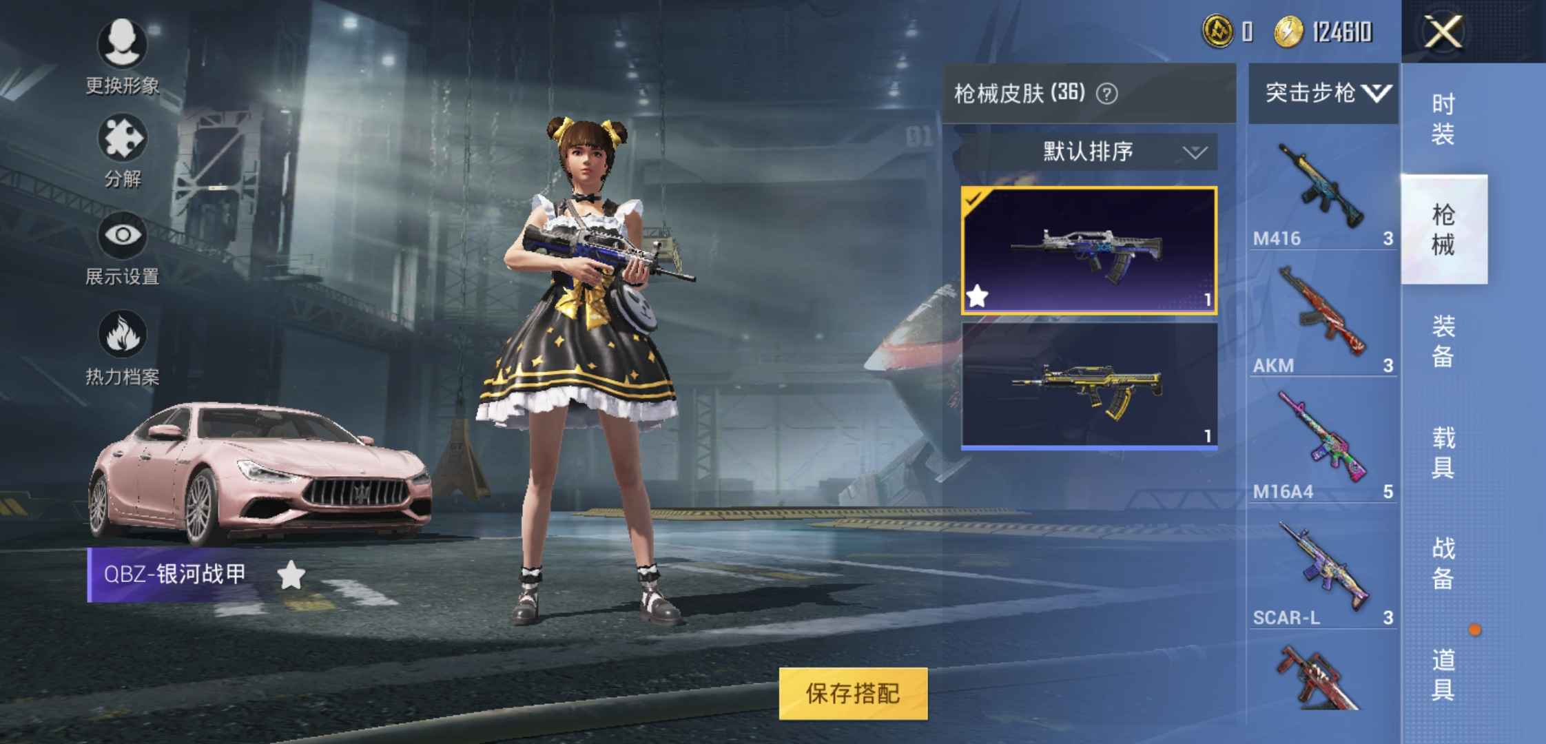 和平精英租号