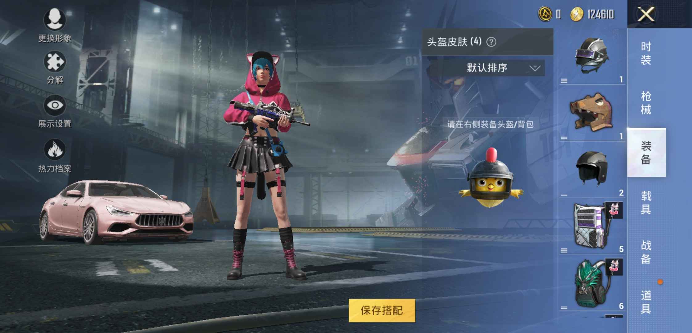 和平精英租号