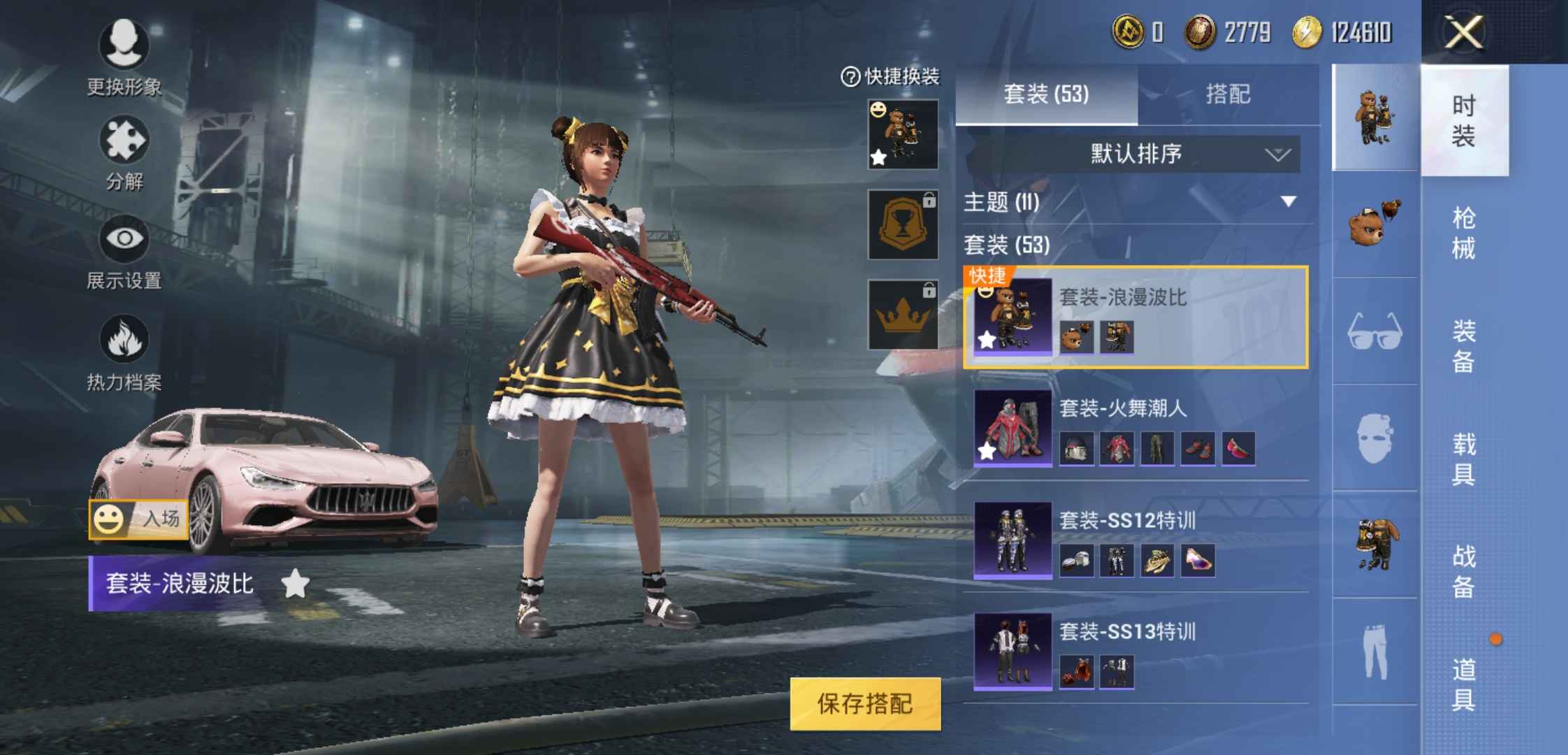 和平精英租号