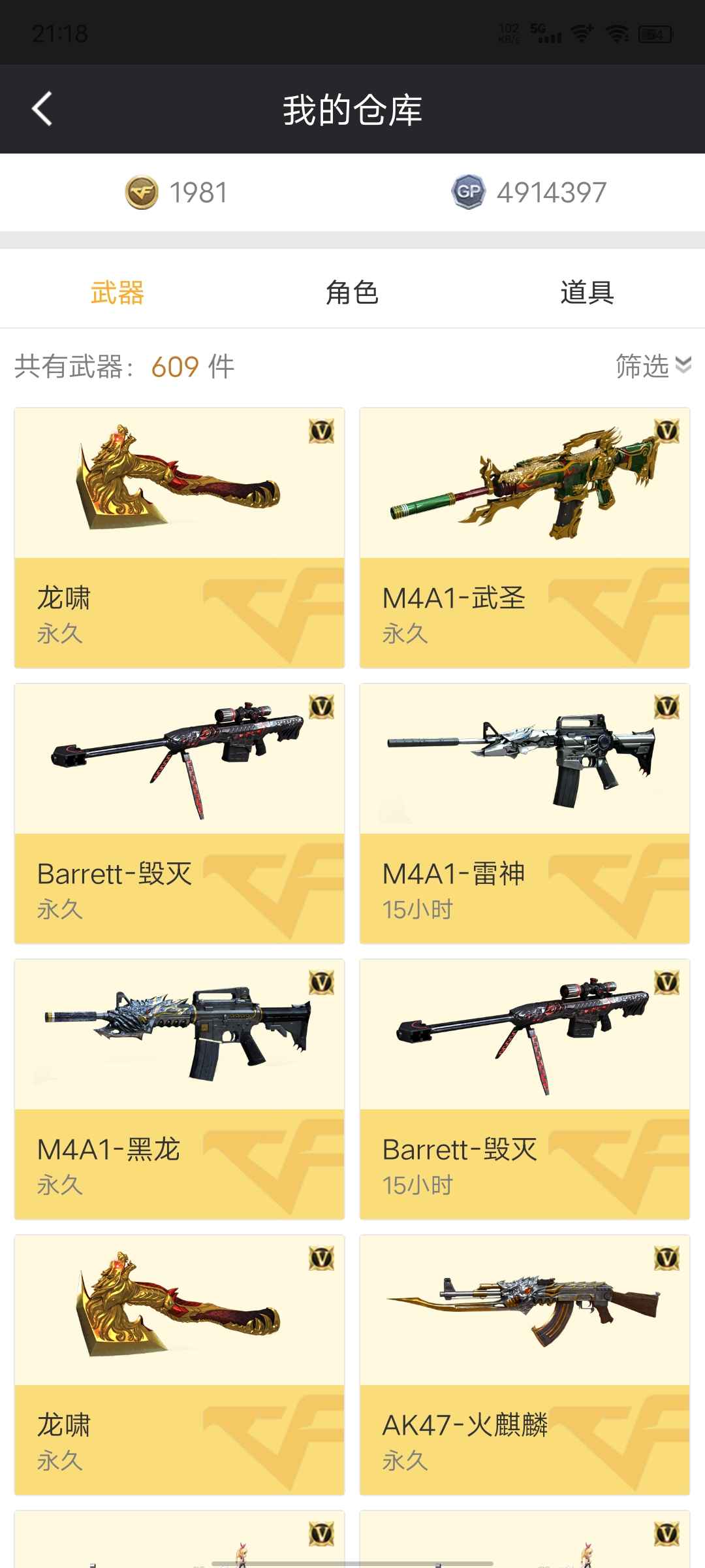 穿越火线租号