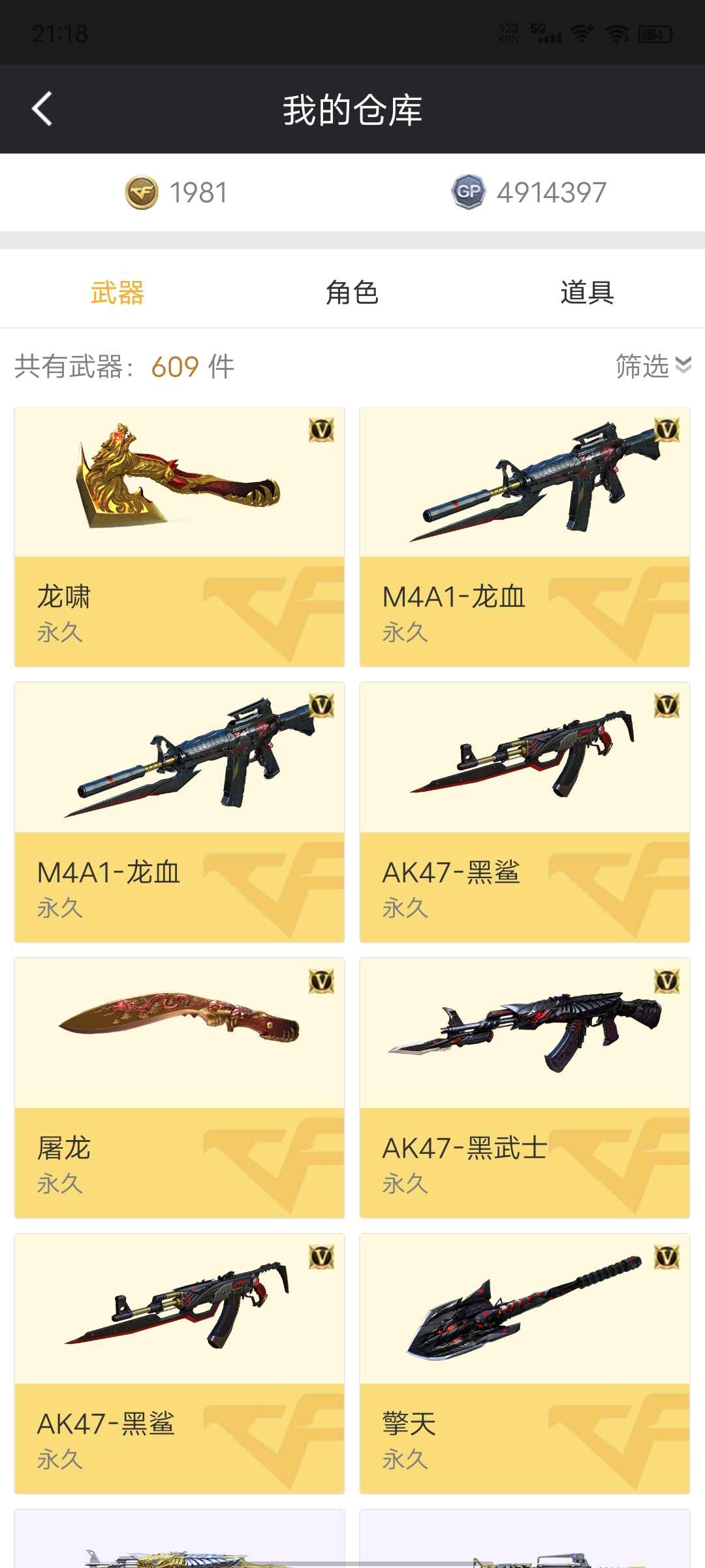 穿越火线租号