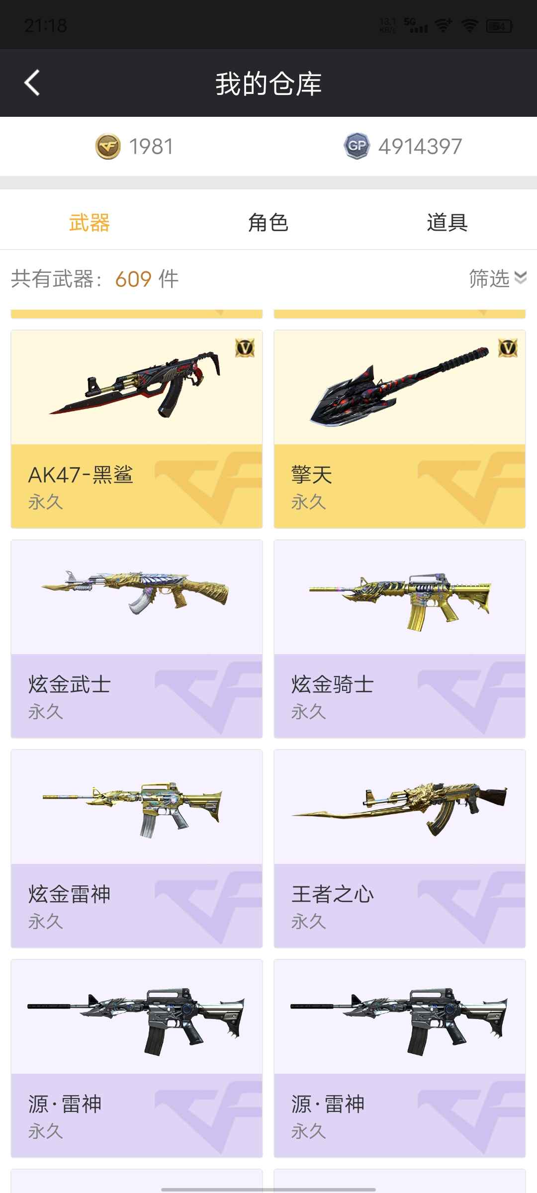 穿越火线租号