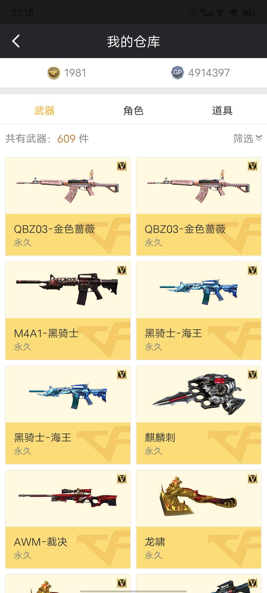 穿越火线租号