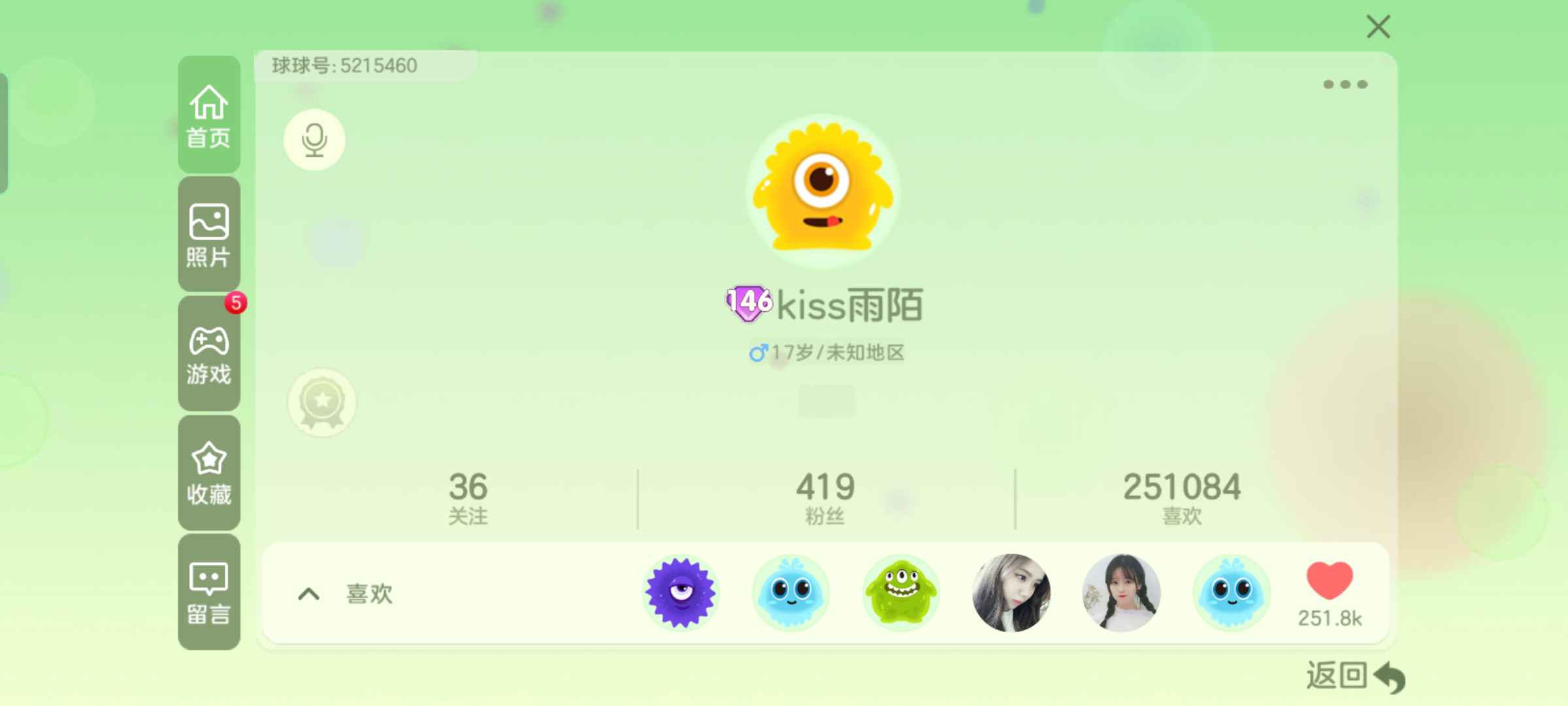 球球大作战租号