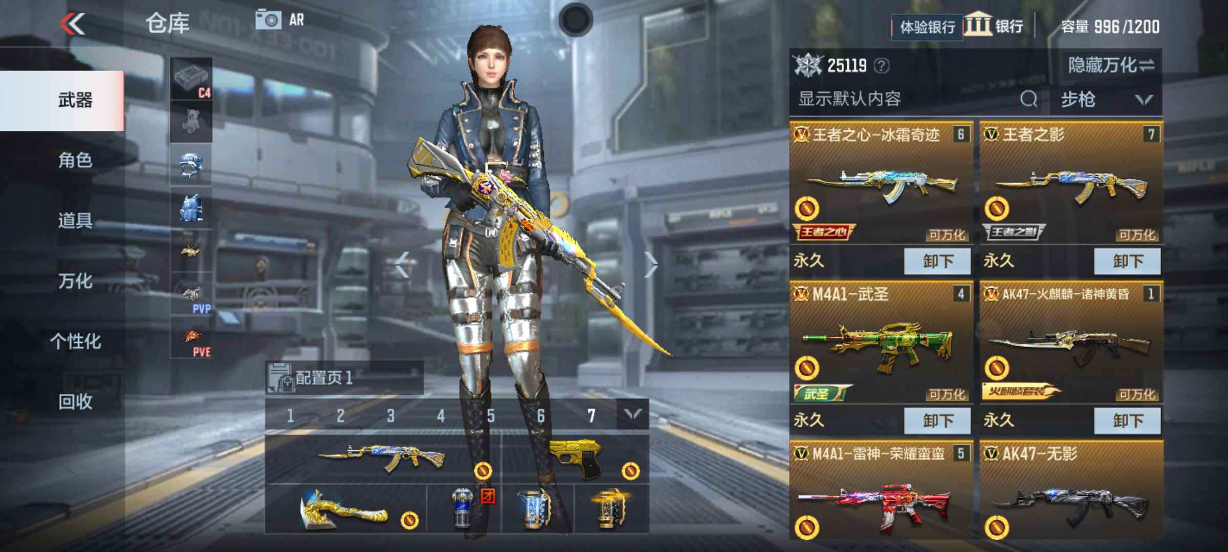 枪战王者租号