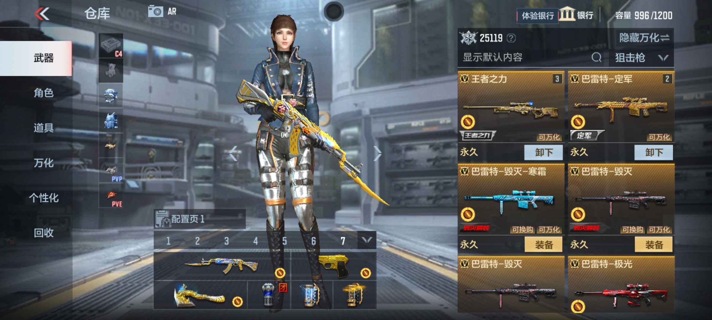 枪战王者租号