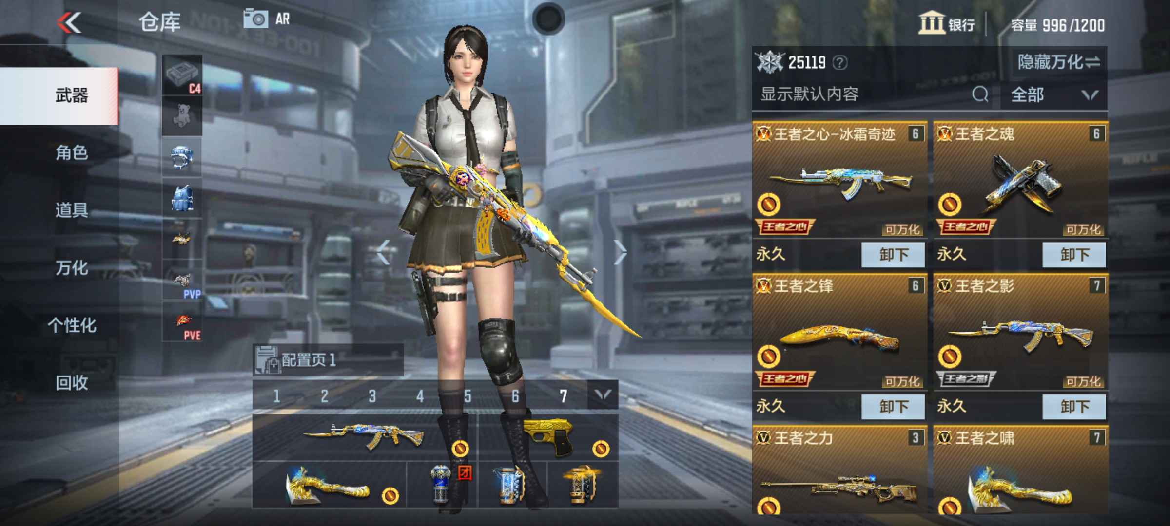 枪战王者租号