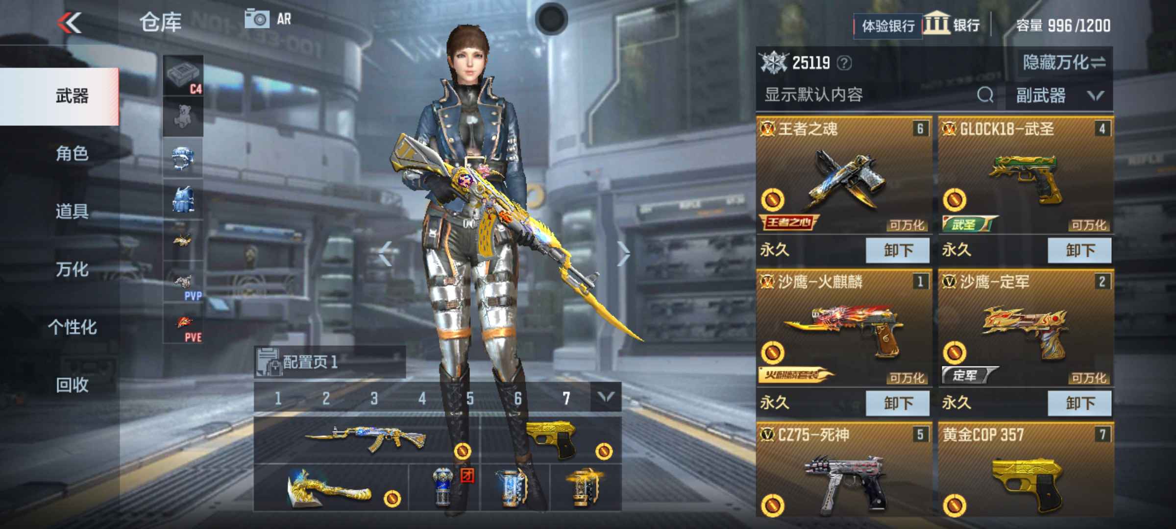 枪战王者租号