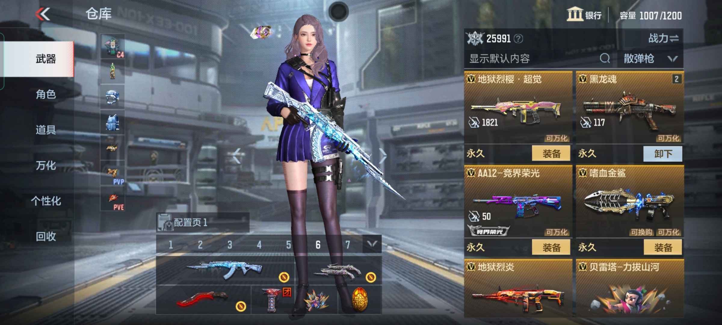 枪战王者租号